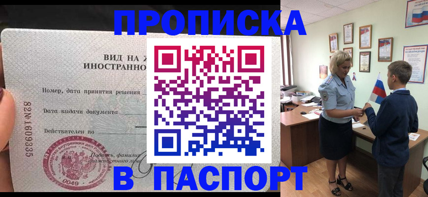 временная регистрация адрес в Камышлове