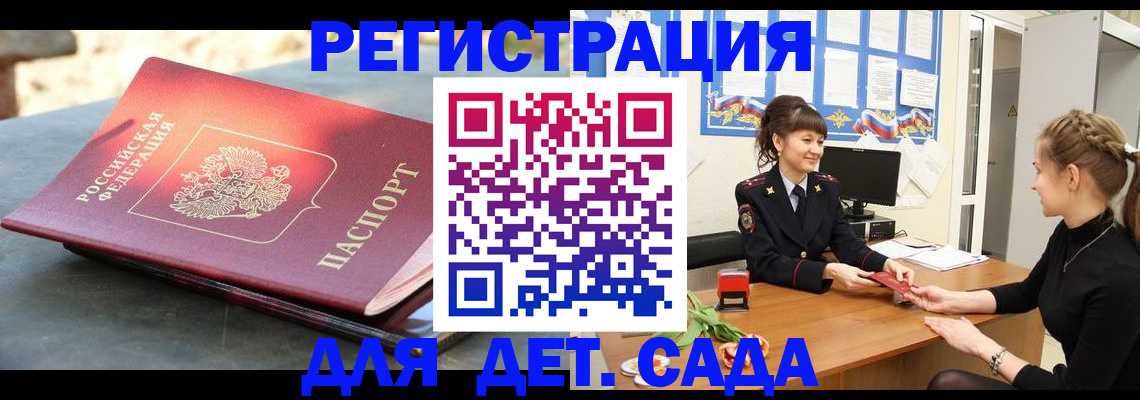 временная регистрация собственник в Камышлове